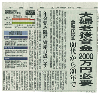 knowhow1aug2019.jpg