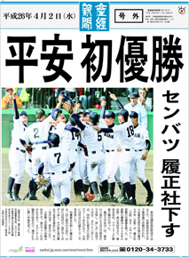 takenawa1apr2014.jpg