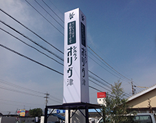 sakojyu1oct2015.jpg